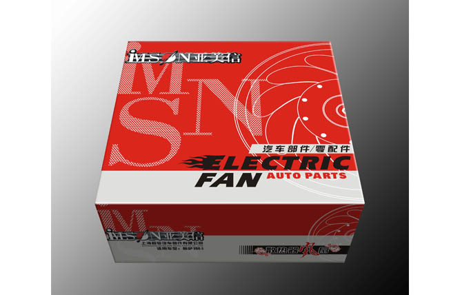 汽車配件風扇包裝設(shè)計