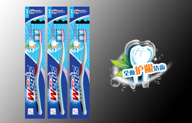 牙刷包裝設計